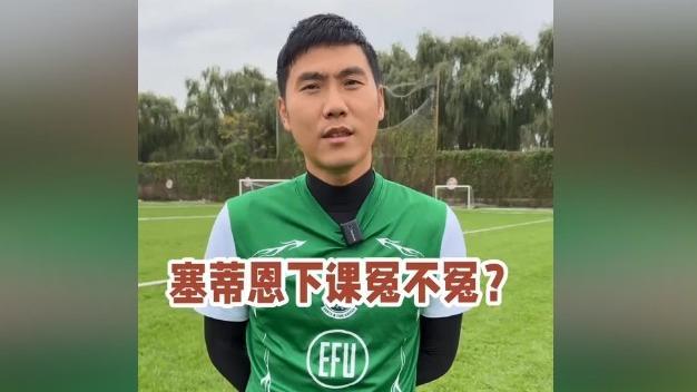 你就不要说, 踢得好看, yid